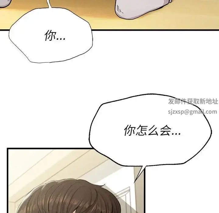 漫画《复仇》第7话第22张图