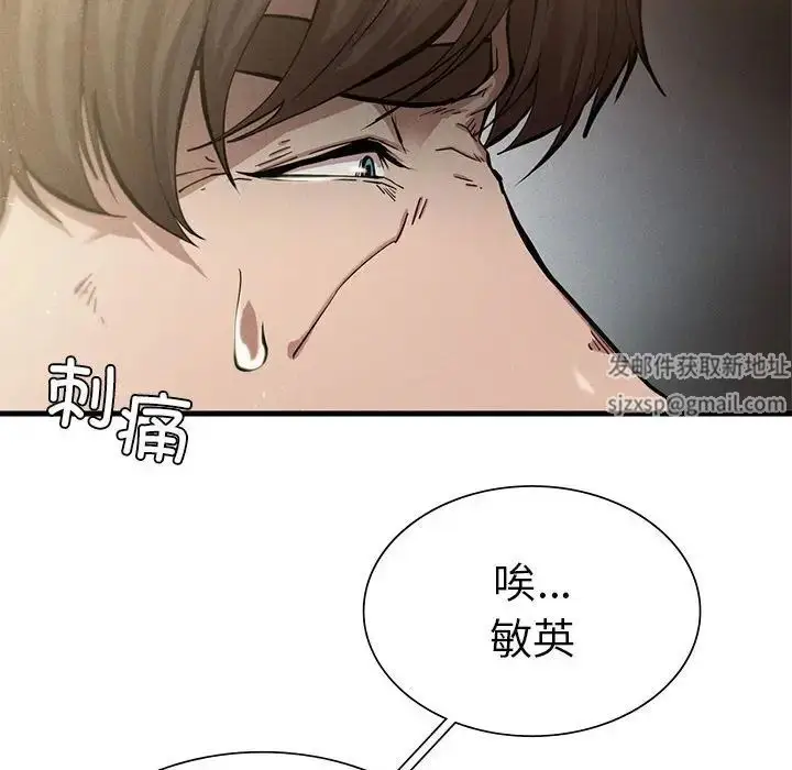 漫画《复仇》第7话第28张图