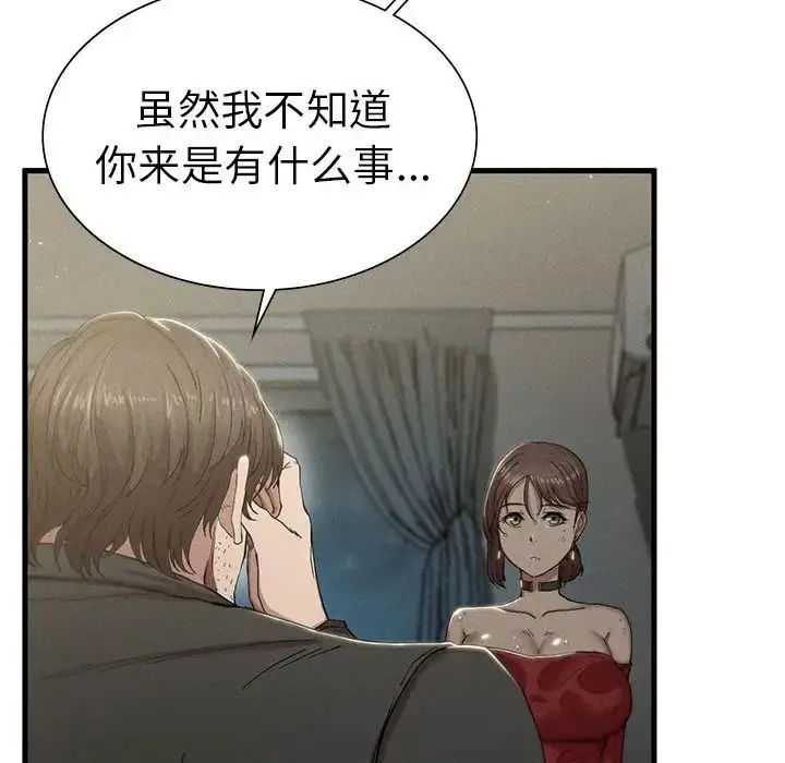 漫画《复仇》第7话第29张图