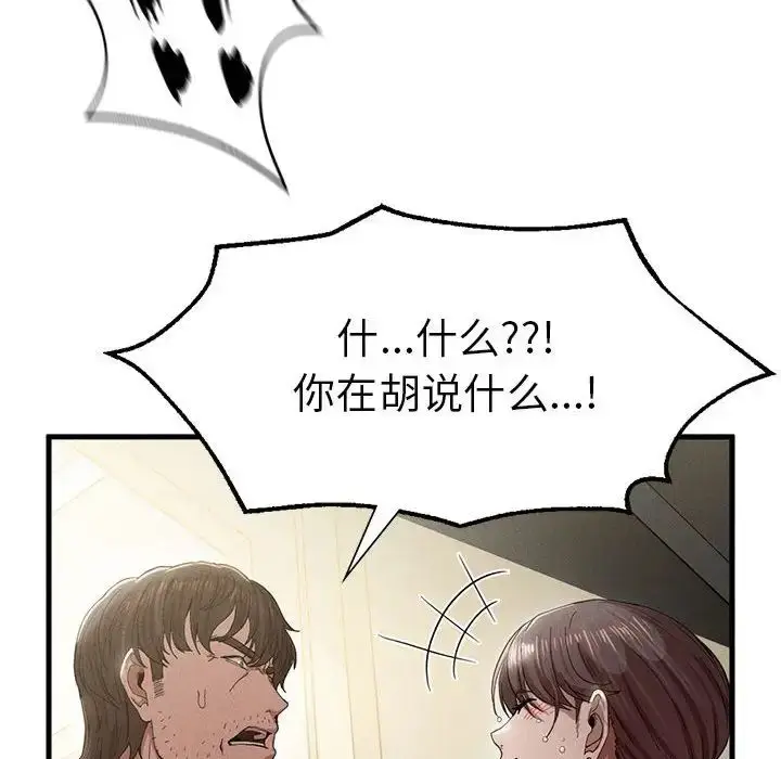 漫画《复仇》第7话第36张图