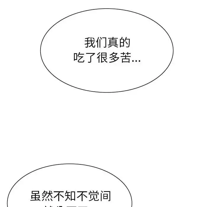 漫画《复仇》第7话第43张图