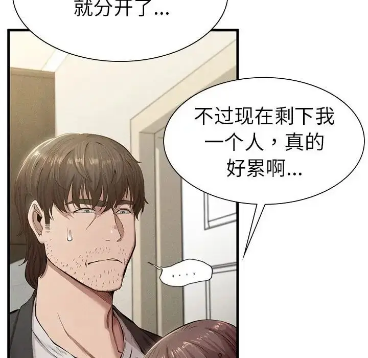 漫画《复仇》第7话第44张图