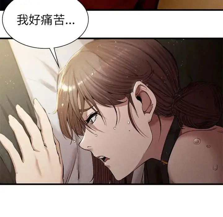 漫画《复仇》第7话第48张图