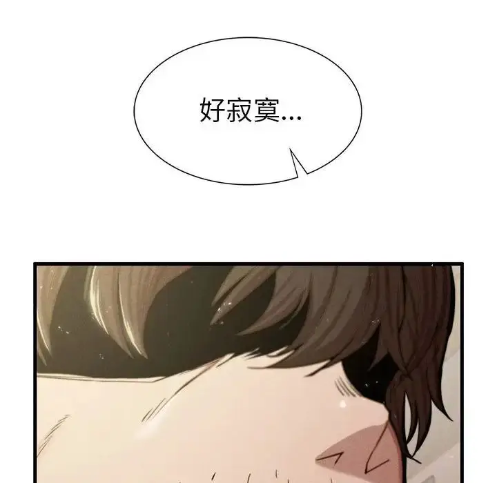 漫画《复仇》第7话第49张图