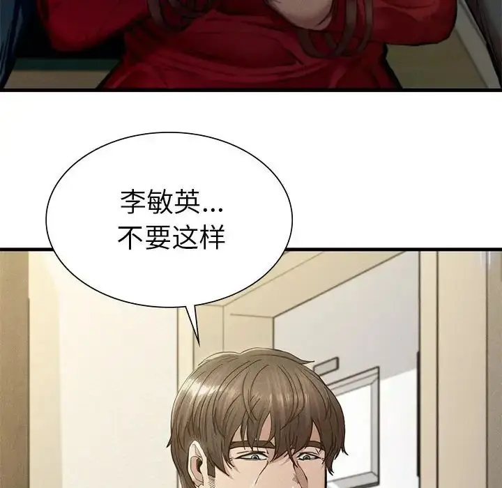 漫画《复仇》第7话第53张图