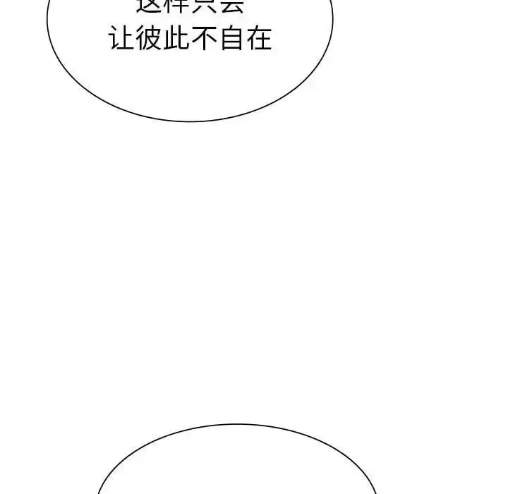 漫画《复仇》第7话第56张图