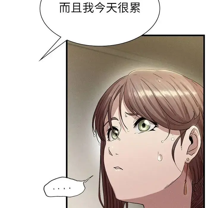 漫画《复仇》第7话第57张图