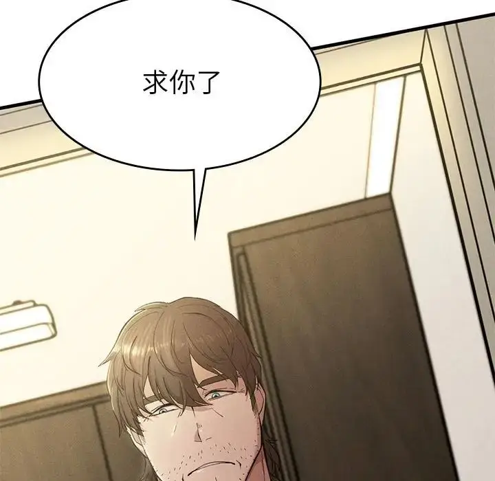 漫画《复仇》第7话第59张图