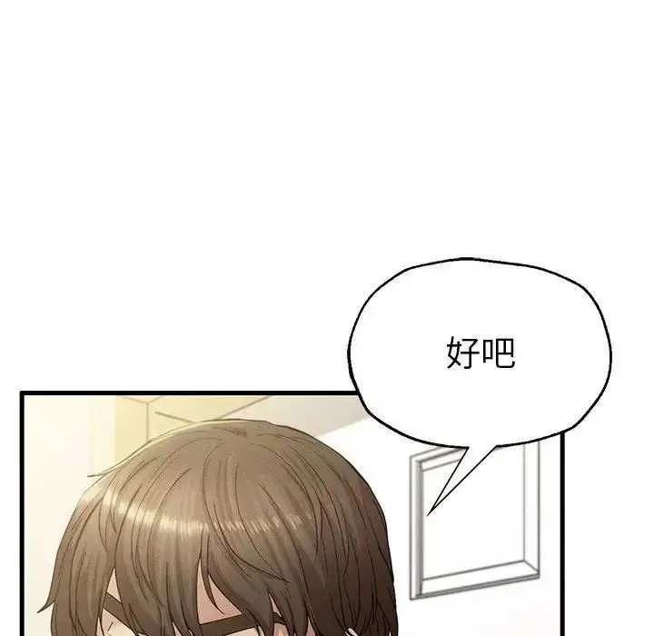 漫画《复仇》第7话第64张图