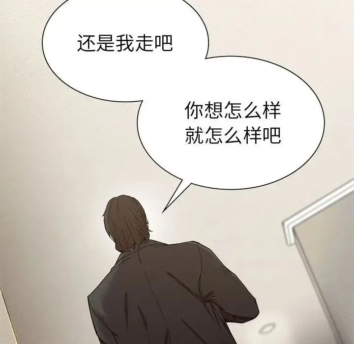 漫画《复仇》第7话第66张图