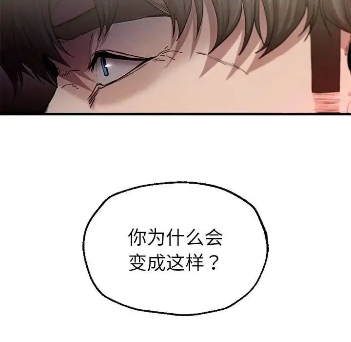 漫画《复仇》第7话第73张图