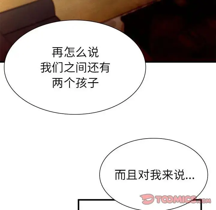 漫画《复仇》第7话第76张图