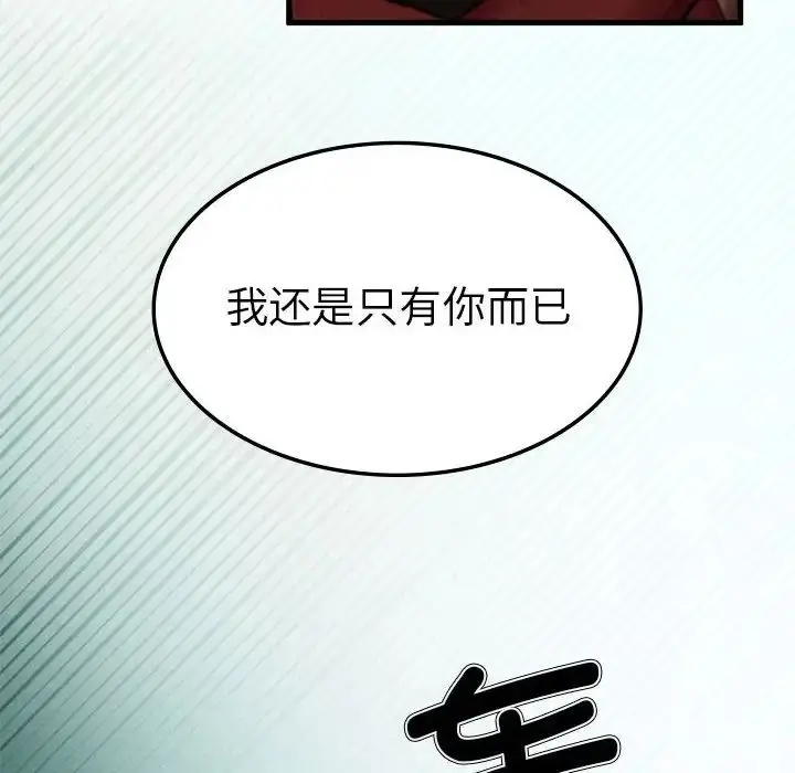 漫画《复仇》第7话第78张图