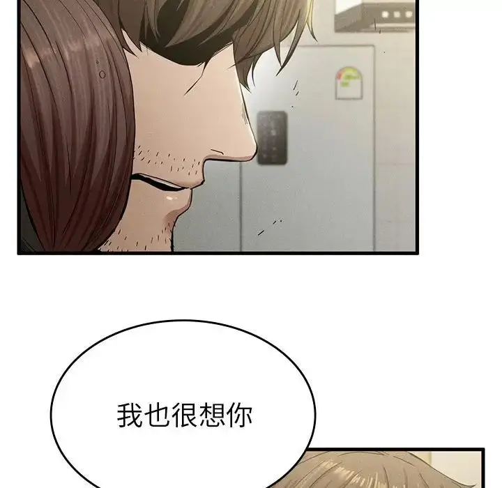 漫画《复仇》第7话第88张图