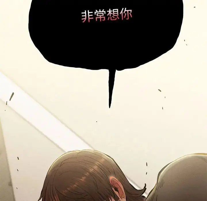 漫画《复仇》第7话第94张图
