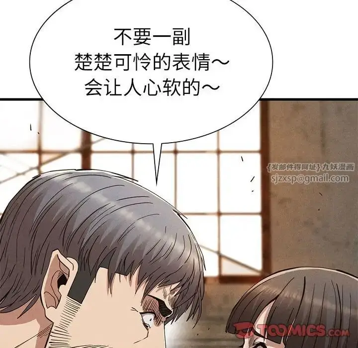 漫画《复仇》第30话第12张图