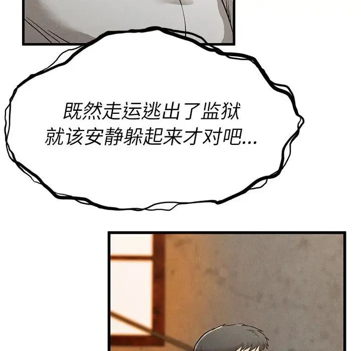漫画《复仇》第30话第138张图