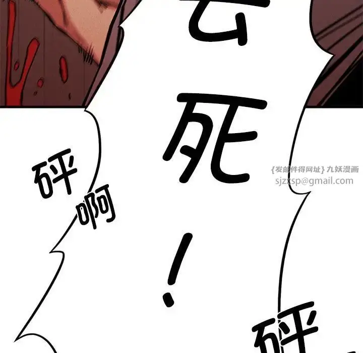 漫画《复仇》第30话第171张图