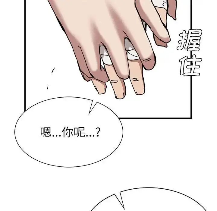 漫画《复仇》第30话第186张图