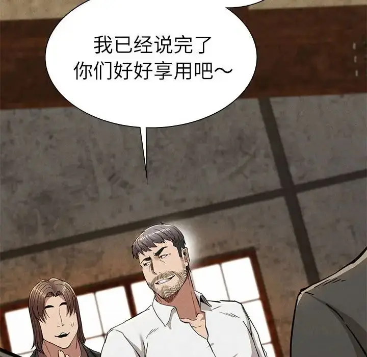 漫画《复仇》第30话第26张图