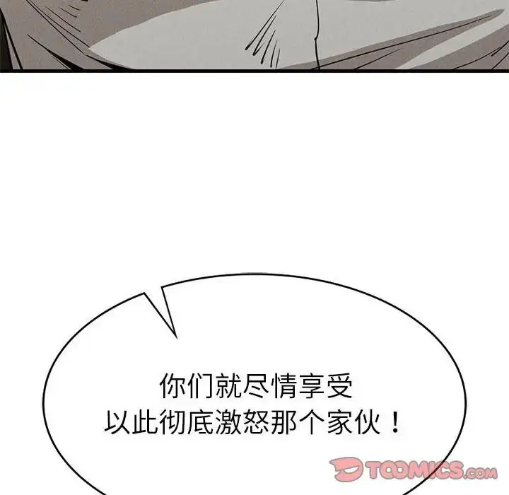 漫画《复仇》第30话第44张图