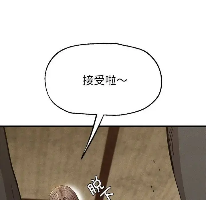 漫画《复仇》第30话第47张图