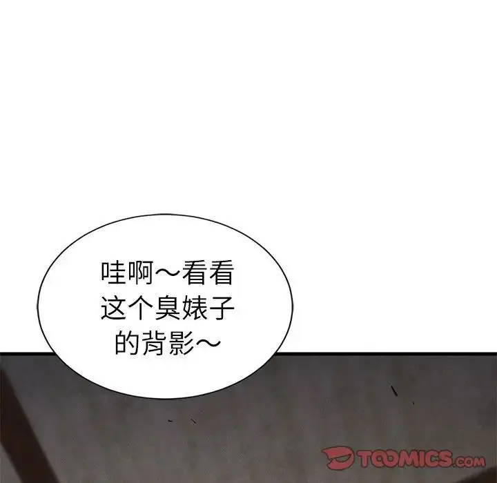 漫画《复仇》第30话第52张图