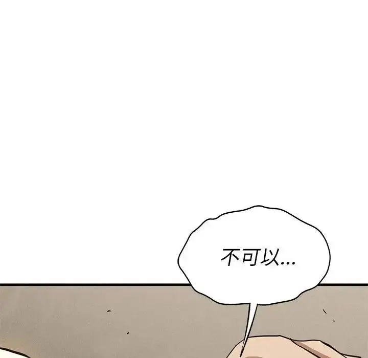 漫画《复仇》第30话第61张图