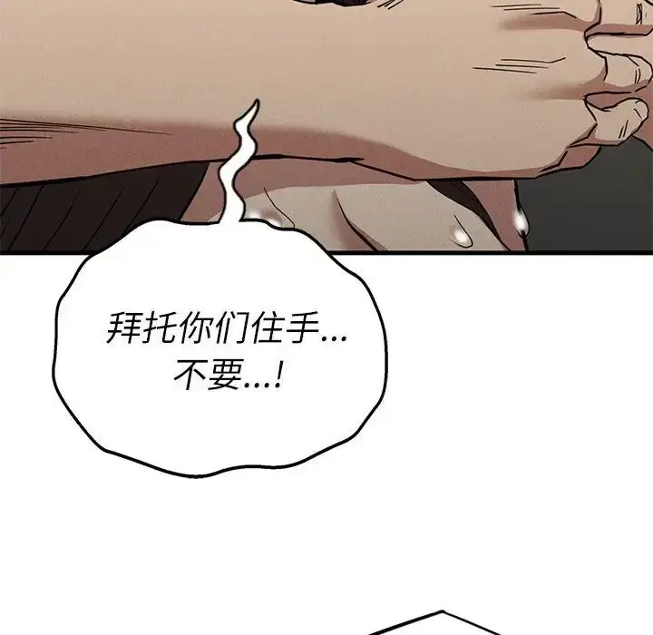 漫画《复仇》第30话第63张图
