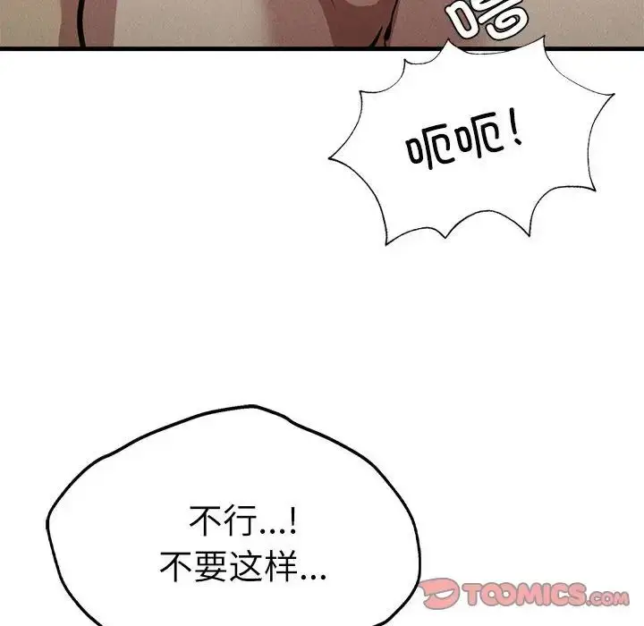 漫画《复仇》第30话第76张图