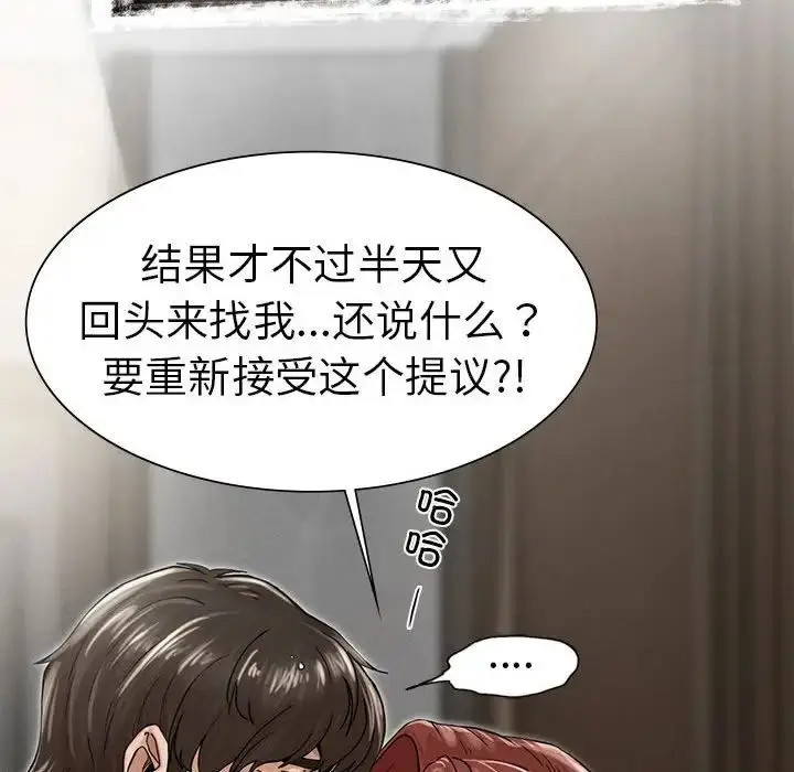 漫画《复仇》第3话第100张图