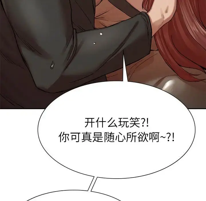 漫画《复仇》第3话第102张图