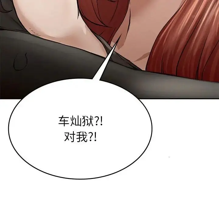 漫画《复仇》第3话第107张图