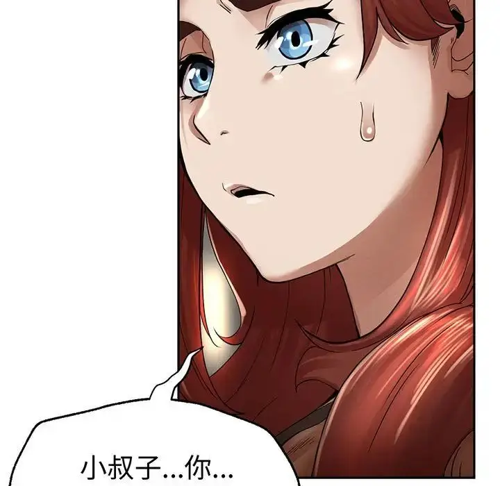 漫画《复仇》第3话第11张图