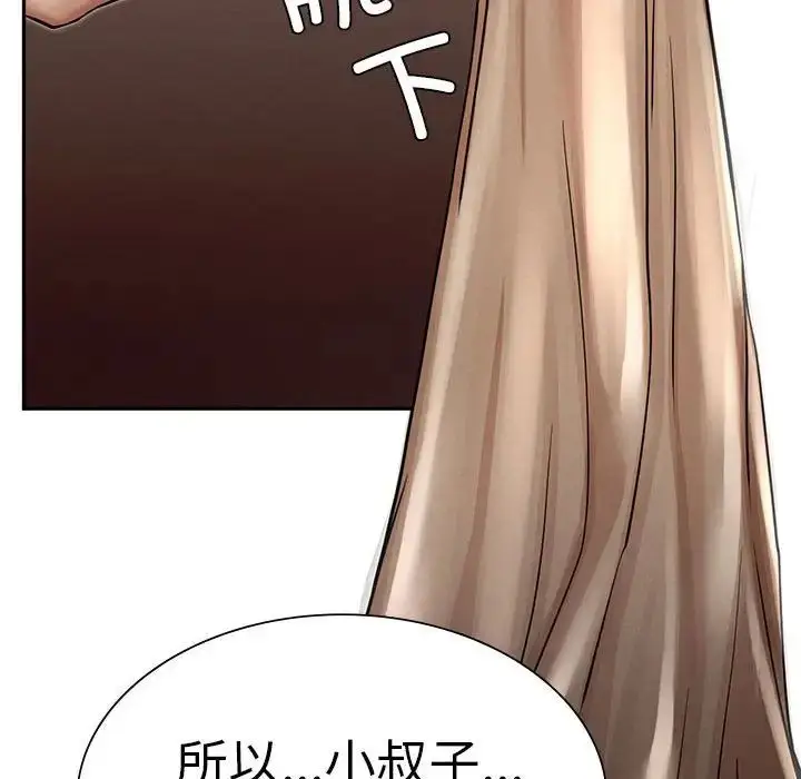 漫画《复仇》第3话第121张图