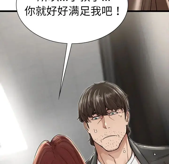 漫画《复仇》第3话第122张图