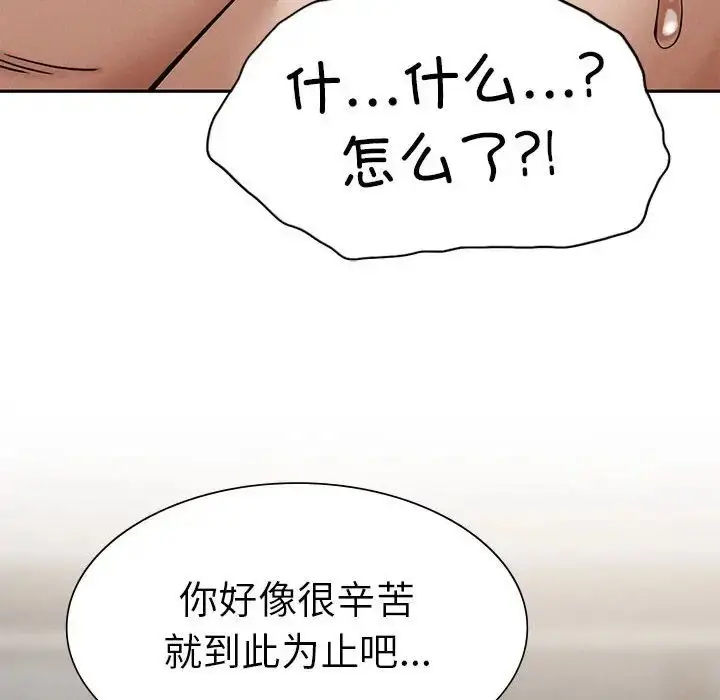 漫画《复仇》第3话第175张图