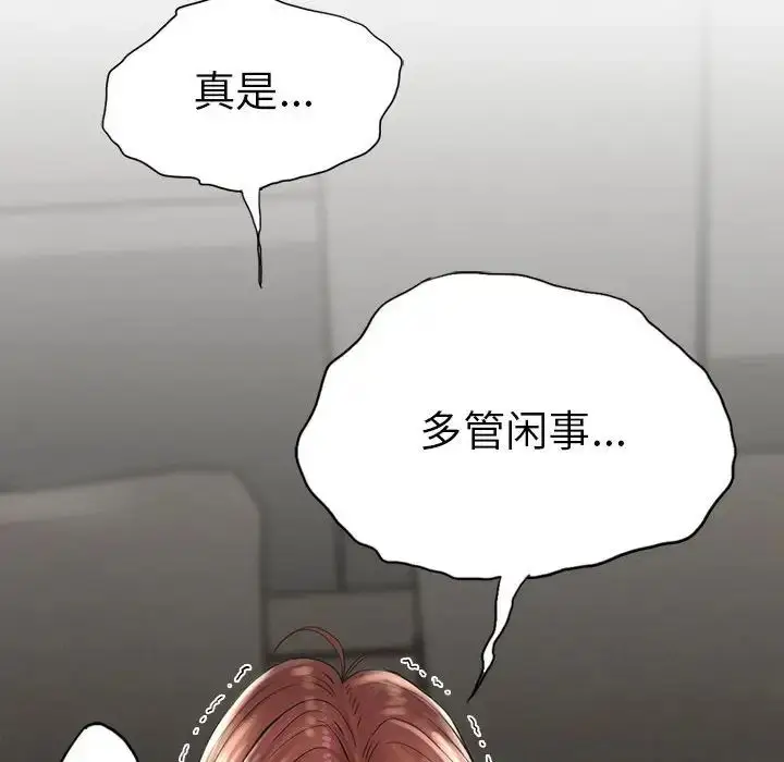 漫画《复仇》第3话第179张图