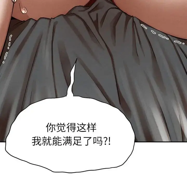 漫画《复仇》第3话第182张图