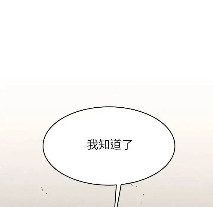 漫画《复仇》第3话第188张图
