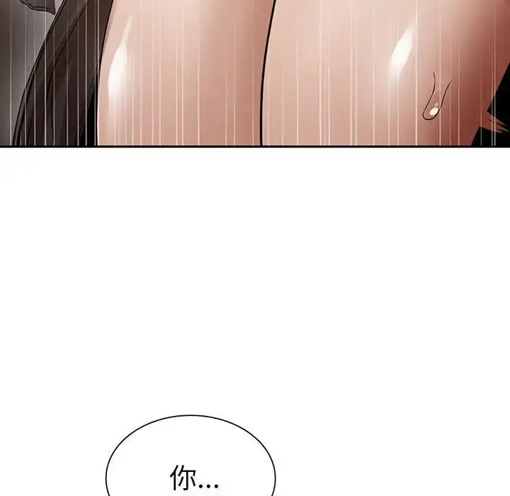 漫画《复仇》第3话第20张图
