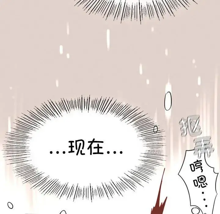漫画《复仇》第3话第215张图