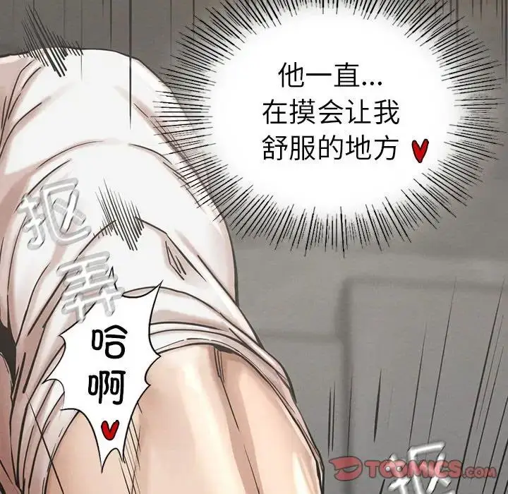 漫画《复仇》第3话第222张图