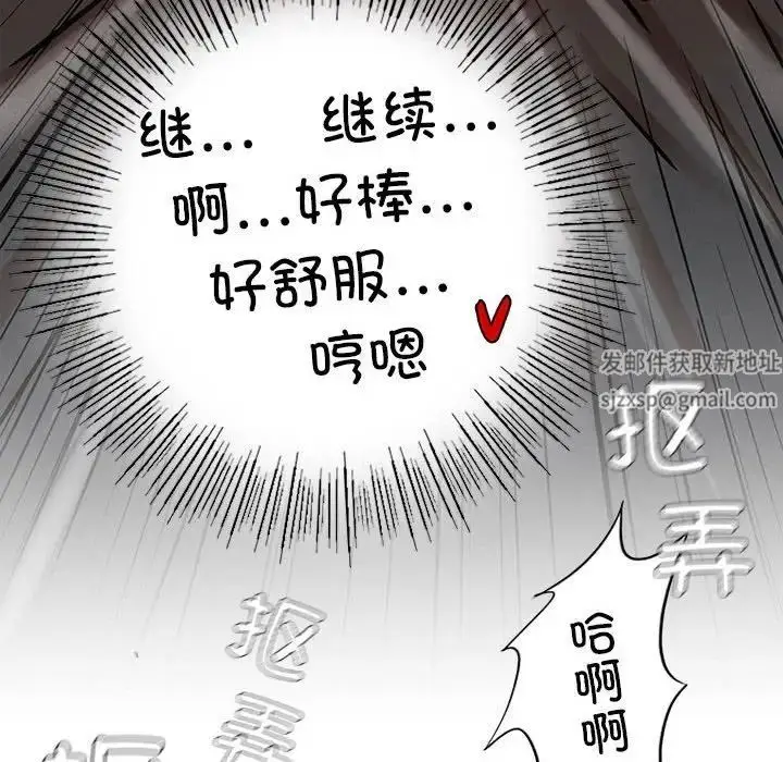 漫画《复仇》第3话第225张图