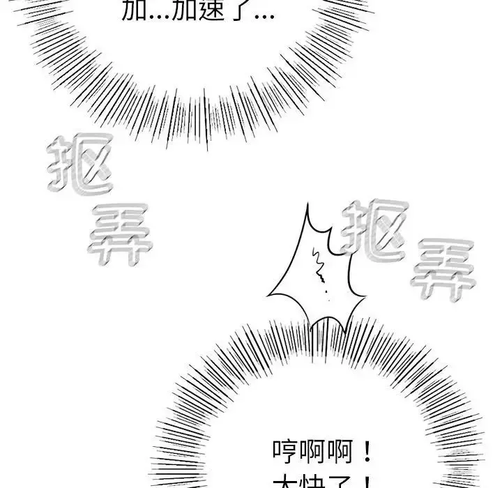 漫画《复仇》第3话第230张图