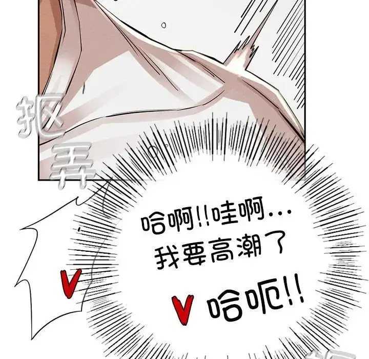 漫画《复仇》第3话第236张图