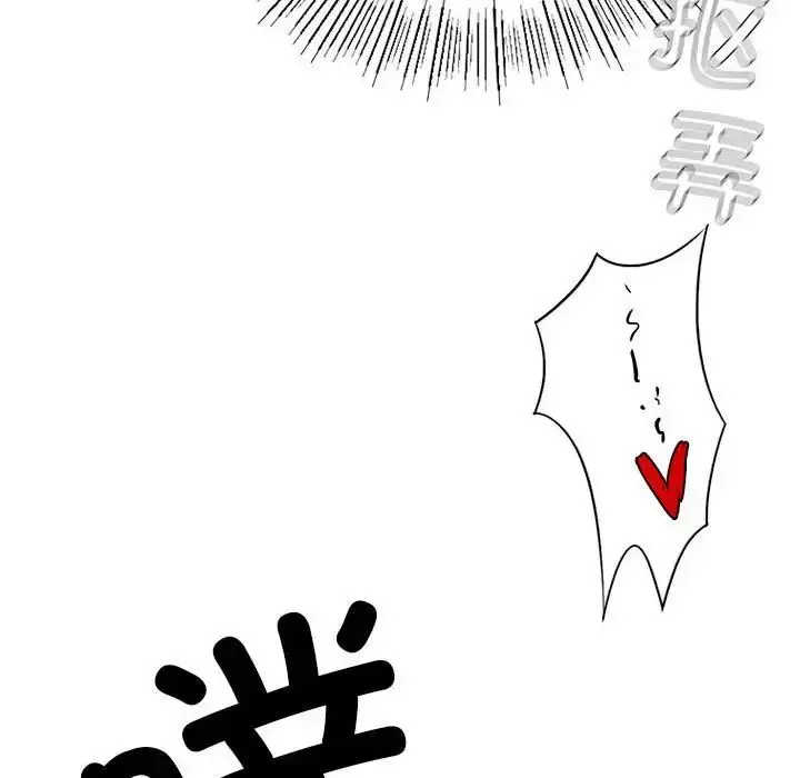 漫画《复仇》第3话第237张图