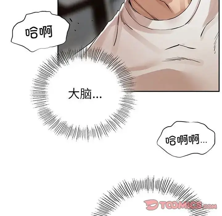 漫画《复仇》第3话第258张图