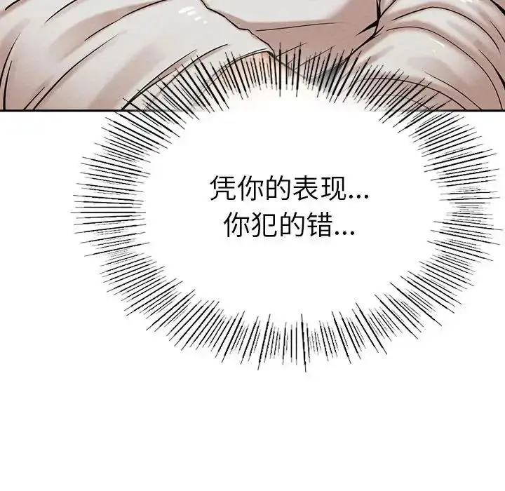 漫画《复仇》第3话第273张图