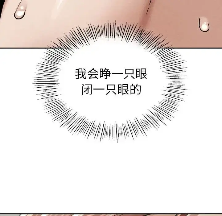 漫画《复仇》第3话第277张图